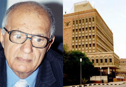 محافظ البنك المركزي اليمني يرفض طلب هادي وبحاح صرف مليار دولار من الاحتياطي الأجنبي