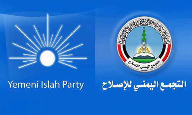 حزب الإصلاح: اتهامات الحوثي محاولة للبحث عن خصومة يمرر من خلالها مشروعه الانقلابي