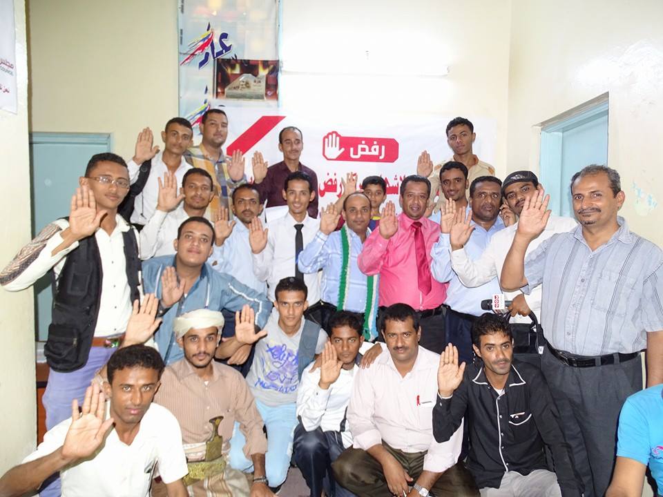 ناشطون يشهرون حركة "رفض" لمناهضة الحوثيين بالحديدة