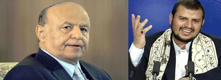 الحوثيون: هادي "مطلوب للعدالة وفاقدٌ للشرعية"