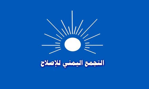 الإصلاح يدين جريمة تفجير كلية الشرطة بصنعاء ويحمل الرئيس مسئولية تدهور الأوضاع في البلاد