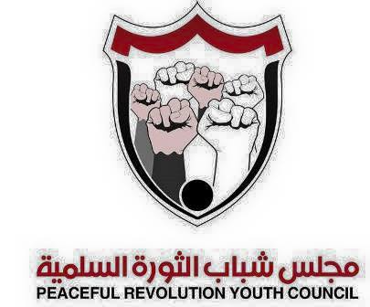 شباب الثورة يحذر من شرعنة الانقلاب ويدعو لإنهاء الاحتلال 