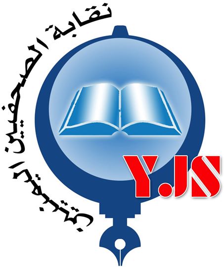 شعار نقابة الصحفيين اليمنيين 