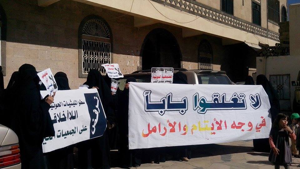 احتجاجات يوميه لموظفات جمعية خيرية بصنعاء يحتلها الحوثيون منذ 21 سبتمبر