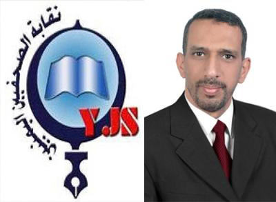 الصحفيين تدين تهديد مدير مكتب الجزيرة في اليمن 