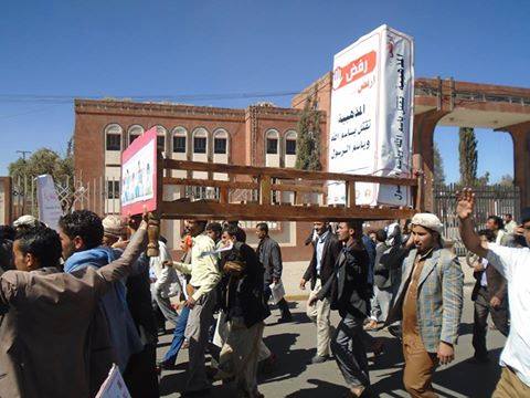 مسيرة بذمار تشيع المذهبية والطائفية وترفض اعلان الحوثي وتصفه بالانقلاب 